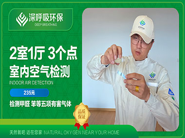 麗江甲醛檢測